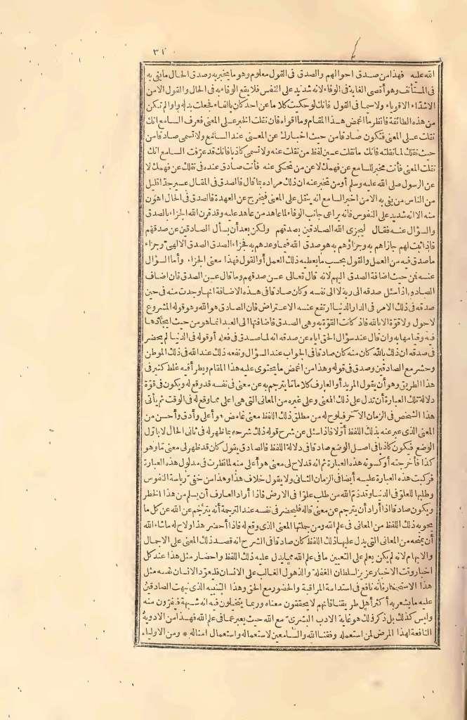 futmak.com - Page 31 - from part Two of the first Boulaq edition